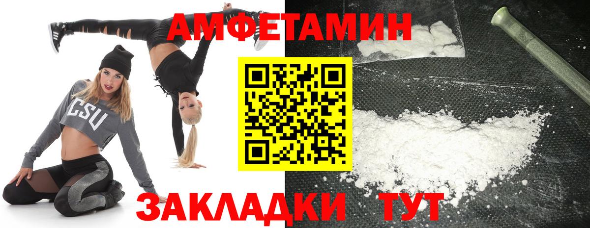 Amphetamine 97%  Амфетамин  Артёмовский 