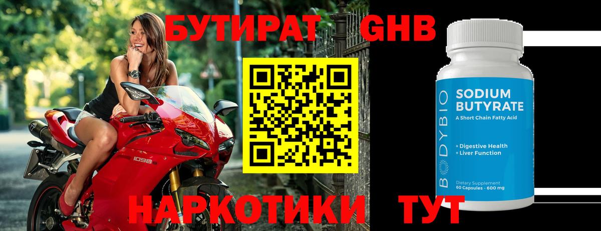 Артёмовский  БУТИРАТ BDO  Вход с VPN 