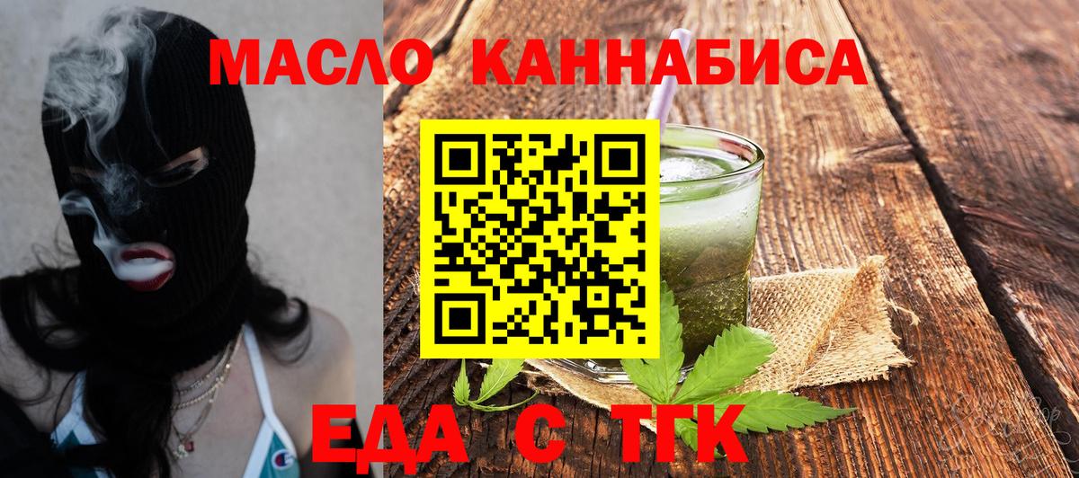 Cannafood конопля Артёмовский