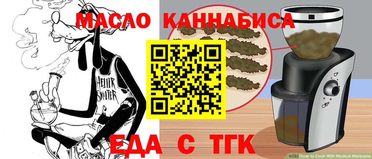 Canna-Cookies конопля  Вход с VPN  Артёмовский 