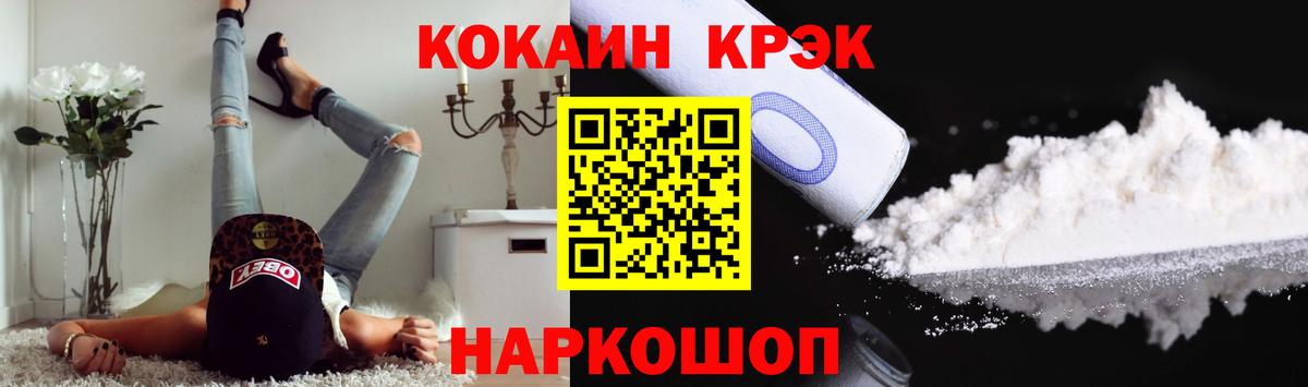 Кокаин Columbia  Cocaine  КОКАИН 97%  Артёмовский  Вход с VPN 