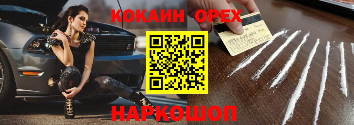 COCAIN Перу Артёмовский