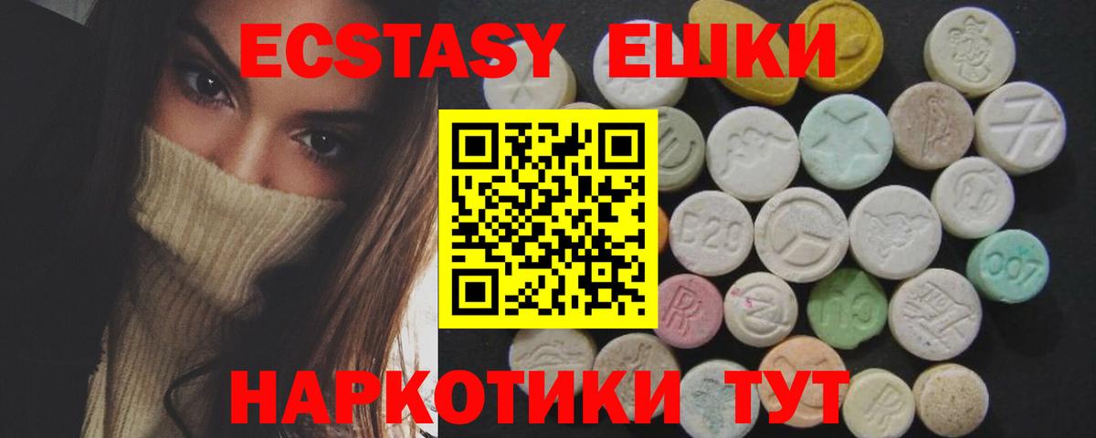 Экстази Cube  Ecstasy диски  Артёмовский  Вход с VPN 