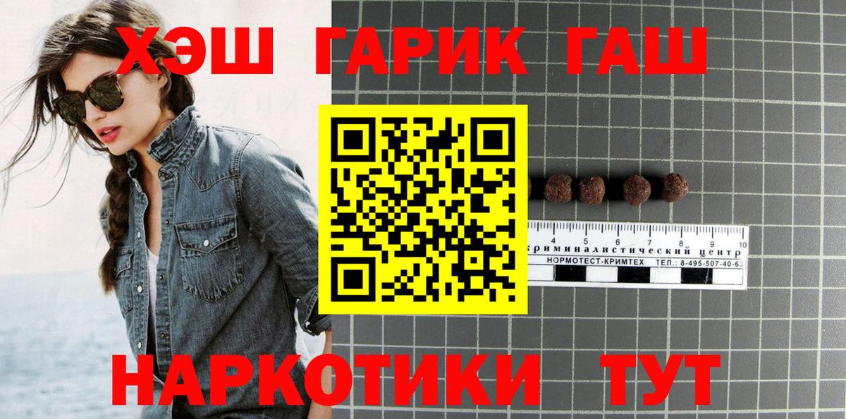 ГАШИШ 40% ТГК  Вход с VPN  Гашиш hashish  Артёмовский 