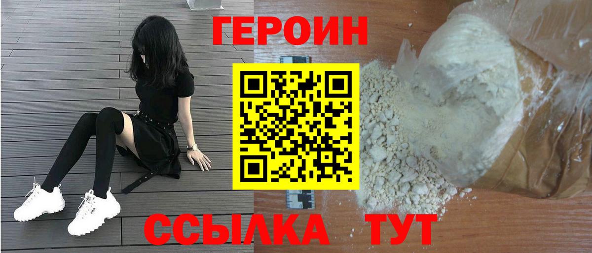 Артёмовский  ГЕРОИН  Вход с VPN  Героин хмурый 