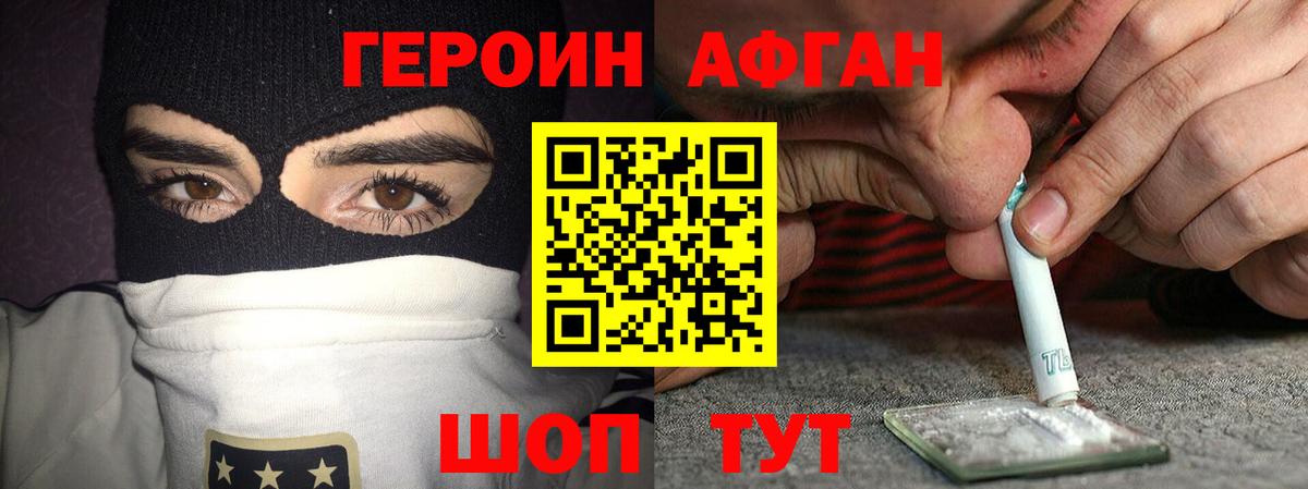 ГЕРОИН герыч Артёмовский