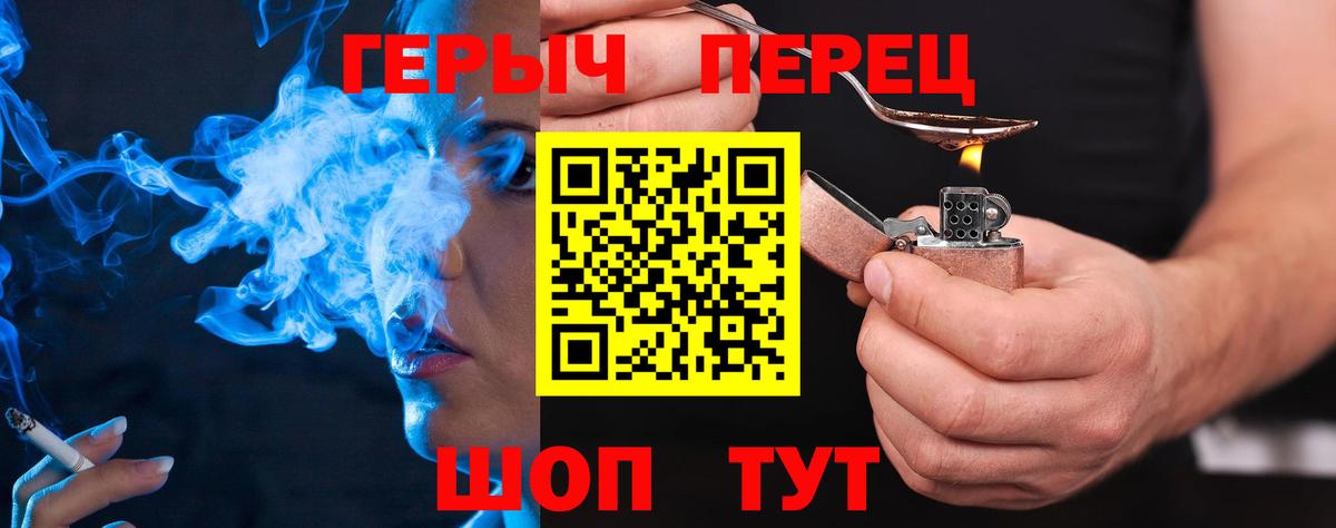 ГЕРОИН VHQ  Артёмовский 