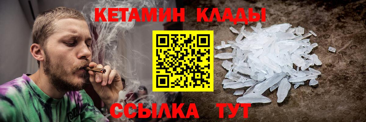 КЕТАМИН ketamine  КЕТАМИН ketamine  Артёмовский  Вход с VPN 