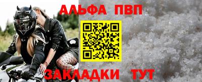 альфа пвп VHQ Аргун