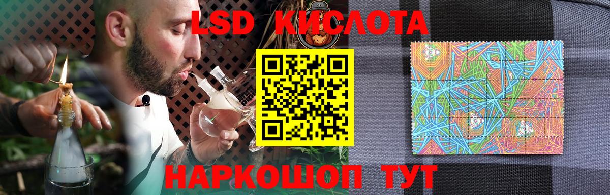Лсд 25 экстази кислота Артёмовский