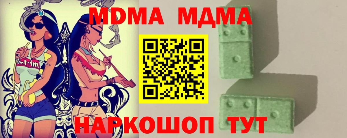 МДМА молли Артёмовский