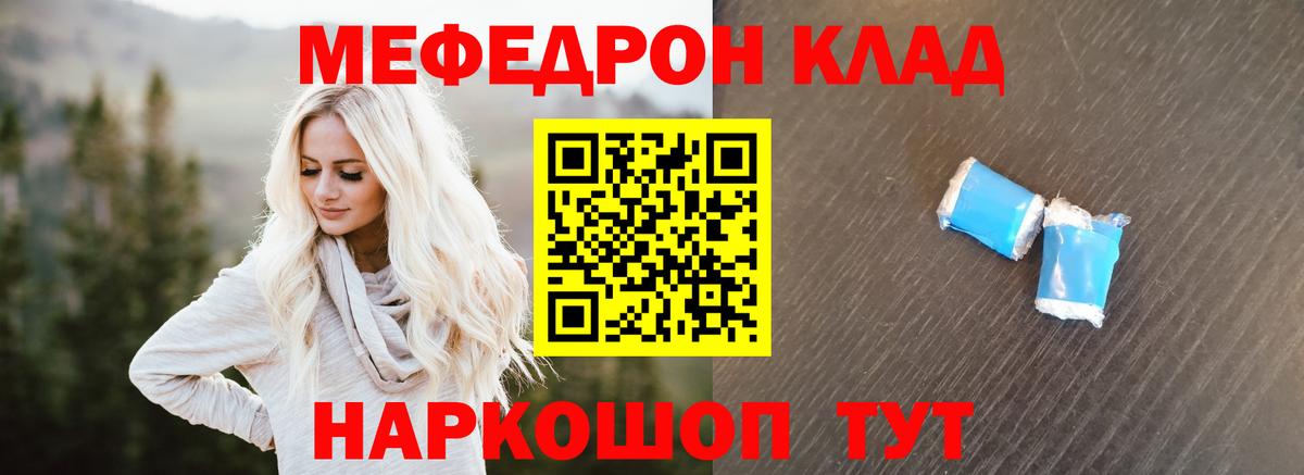 Меф mephedrone  Мефедрон  Артёмовский  дарнет шоп  Мефедрон 4 MMC  Меф 