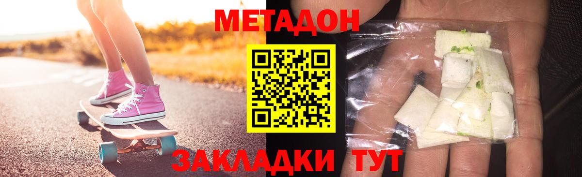 Метадон мёд  mega   Артёмовский 