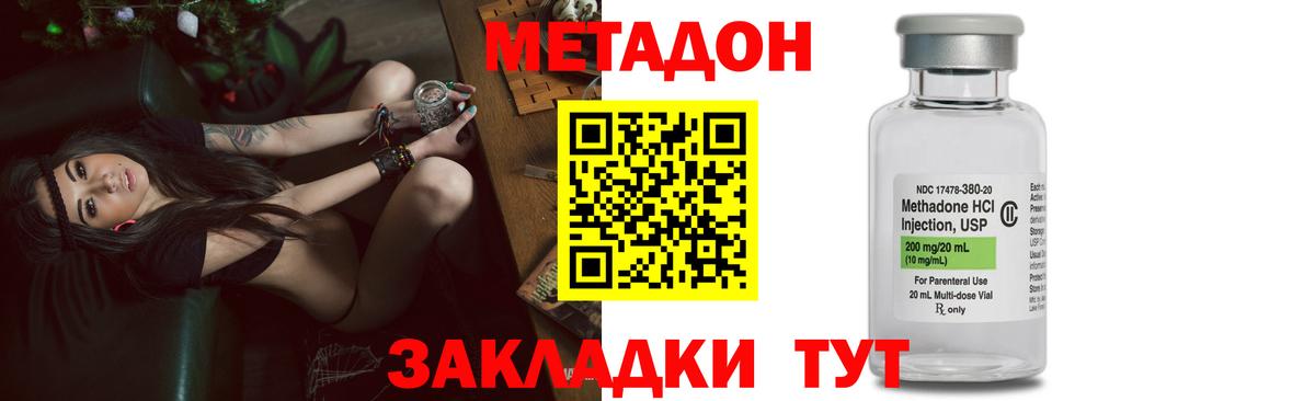 Артёмовский  Метадон кристалл  Вход с VPN  МЕТАДОН мёд 