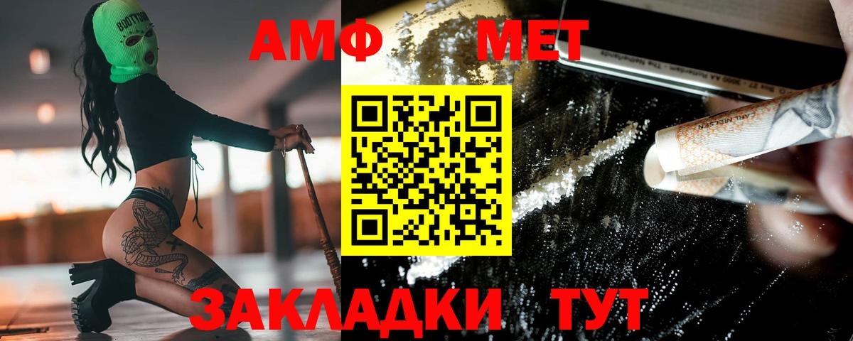 МЕТАМФЕТАМИН  Артёмовский  Метамфетамин мет 