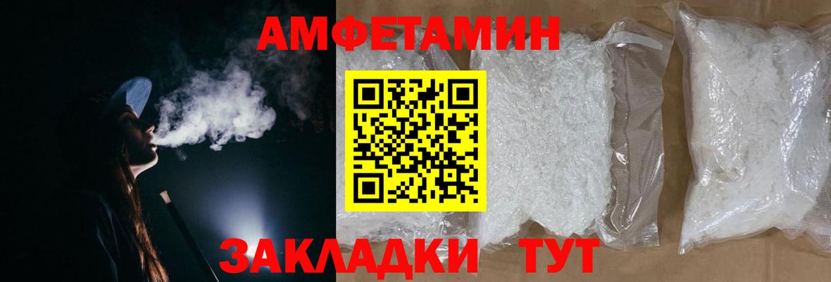 Метамфетамин Декстрометамфетамин 99.9% Артёмовский