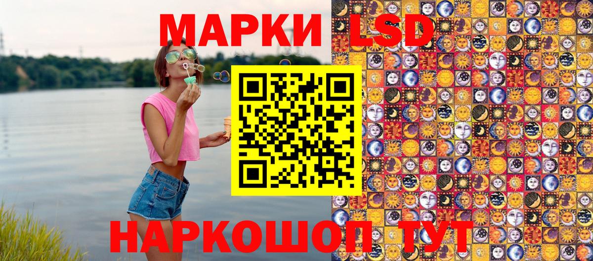 Марки 25I-NBOMe  Марки 25I-NBOMe 1,8мг  Артёмовский  Марки 25I-NBOMe 1,8мг 