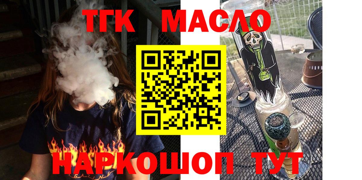 Артёмовский  купить   Дистиллят ТГК гашишное масло  Вход с VPN  Дистиллят ТГК концентрат 